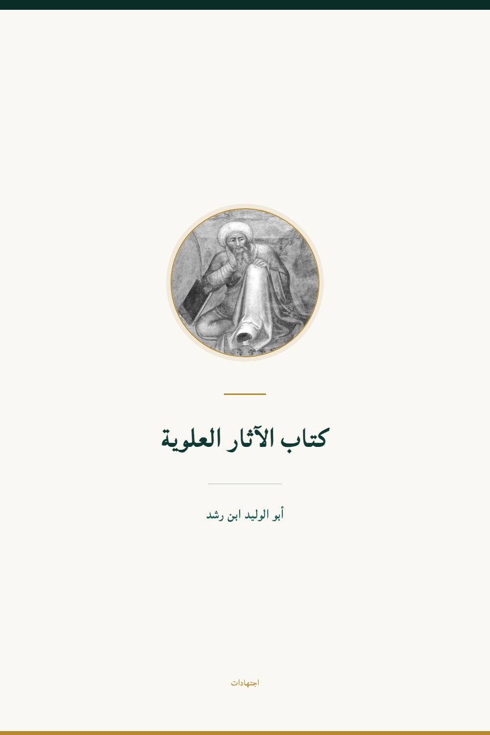 Le livre des Météorologiques