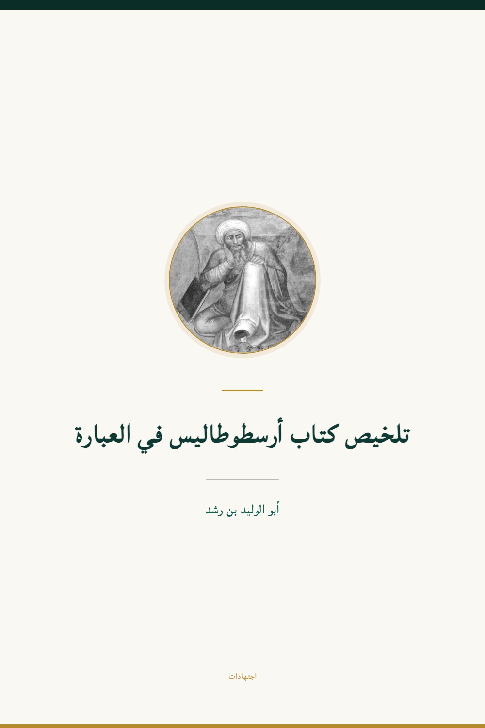 Paraphrase du De l’interprétation