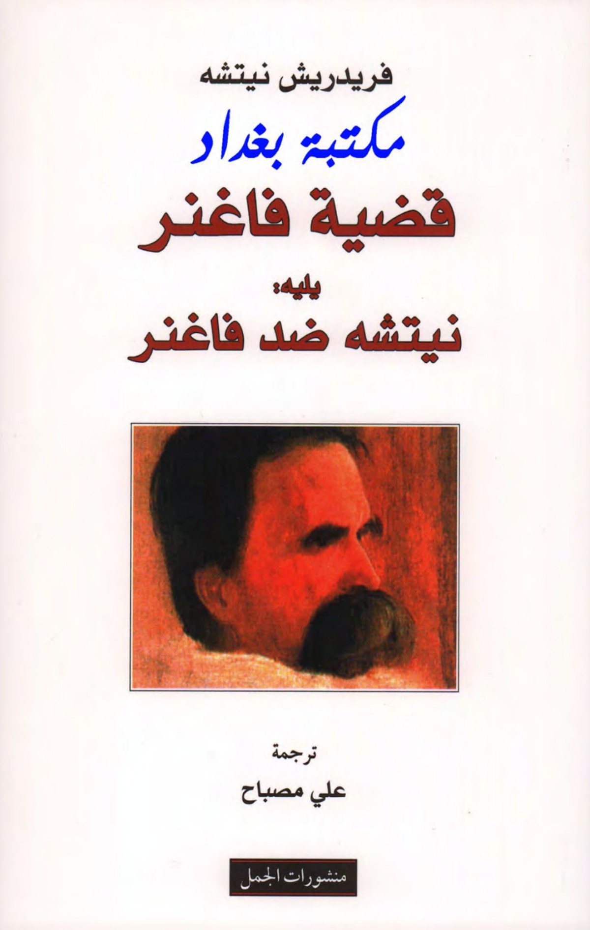 Le Cas Wagner, suivi de Nietzsche contre Wagner