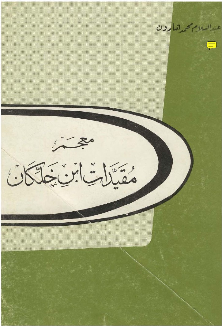 Dictionnaire des annotations d'Ibn Khallikān