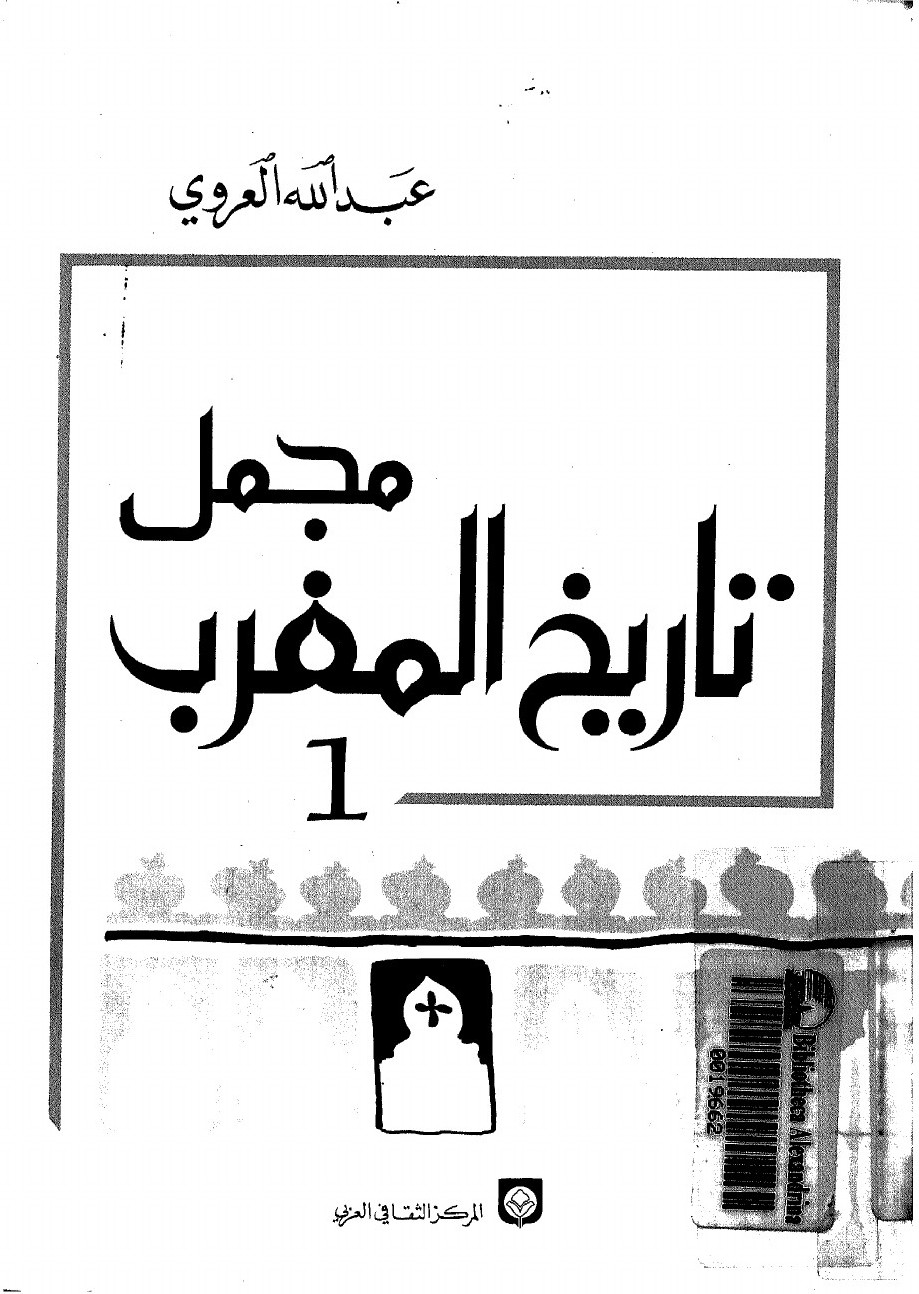 Histoire du Maghreb : un essai de synthèse