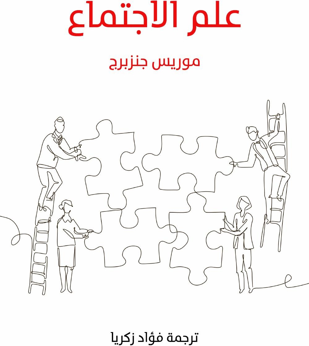 Sociologie
