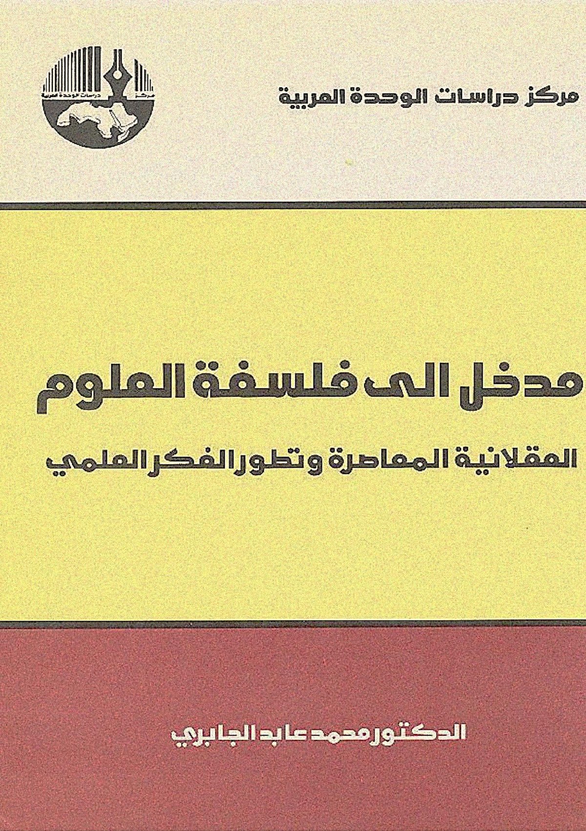 Introduction à la philosophie des sciences