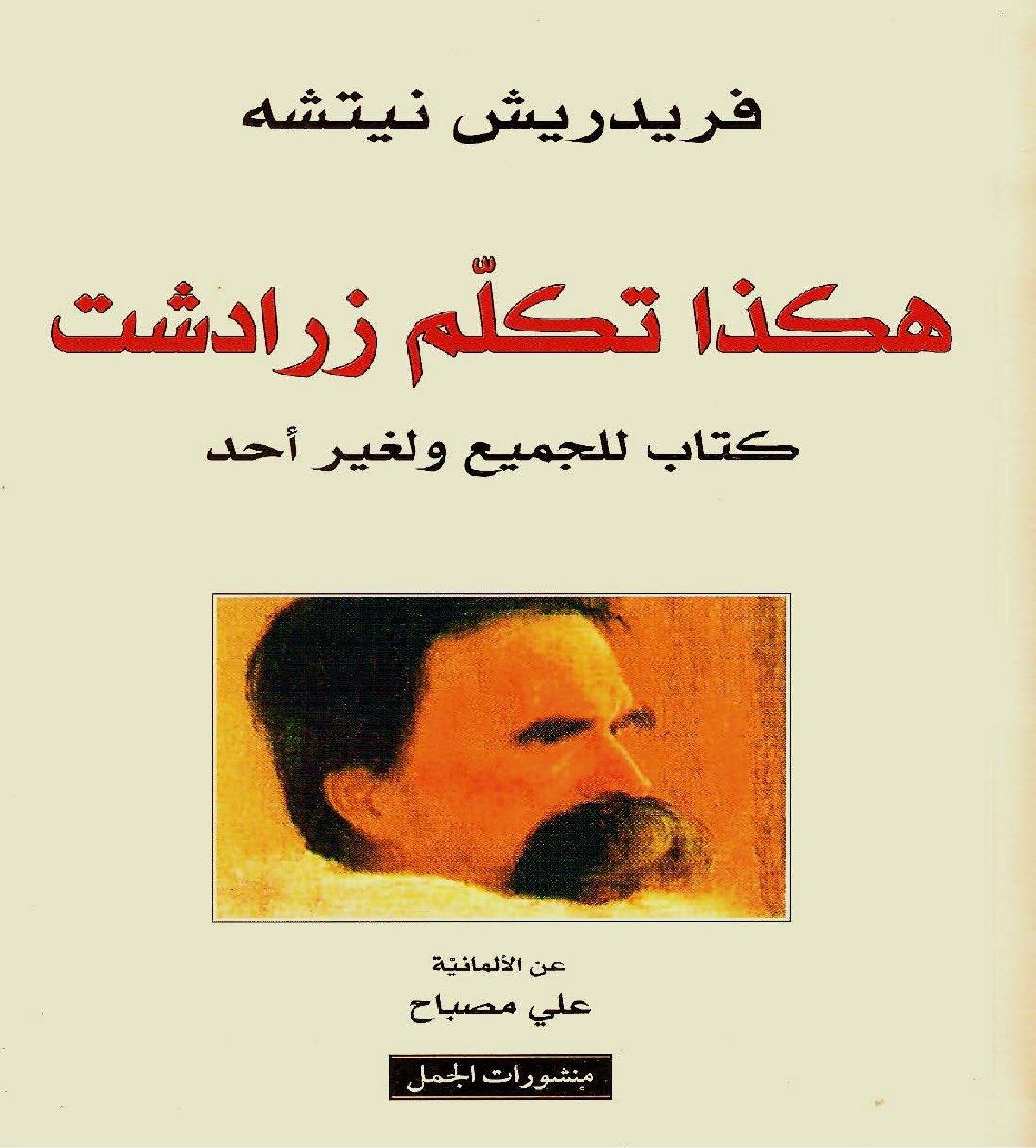 Ainsi parlait Zarathoustra