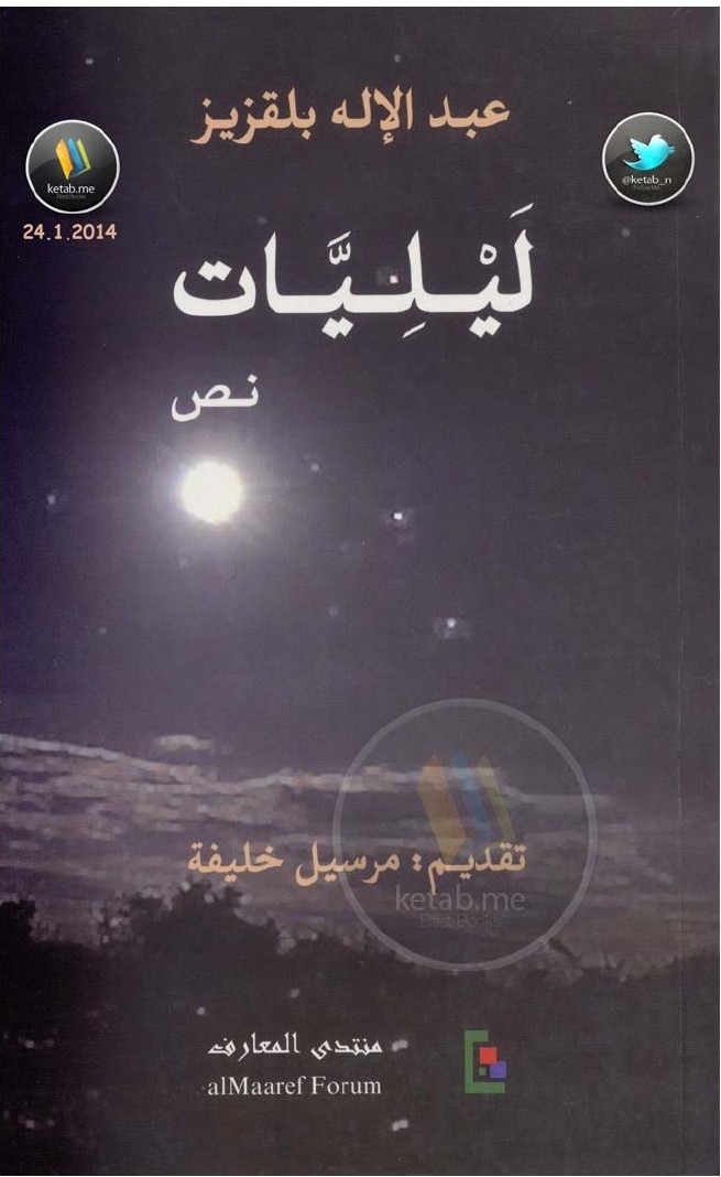 Nocturnes (texte)