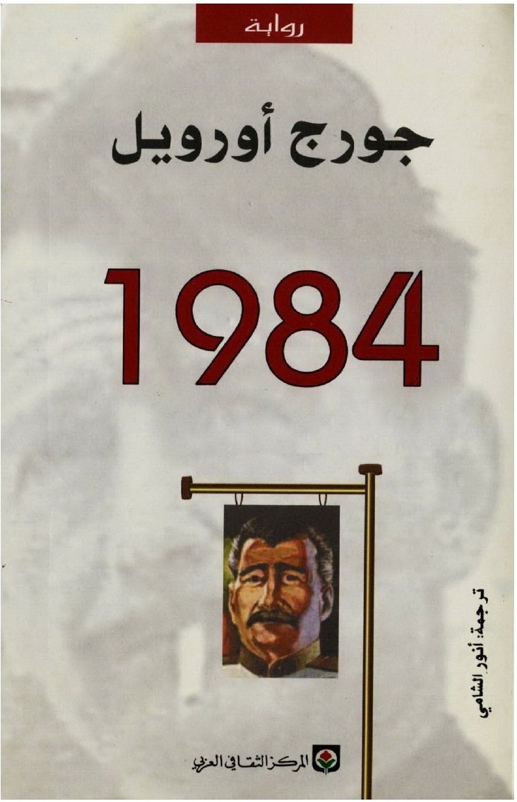 1984