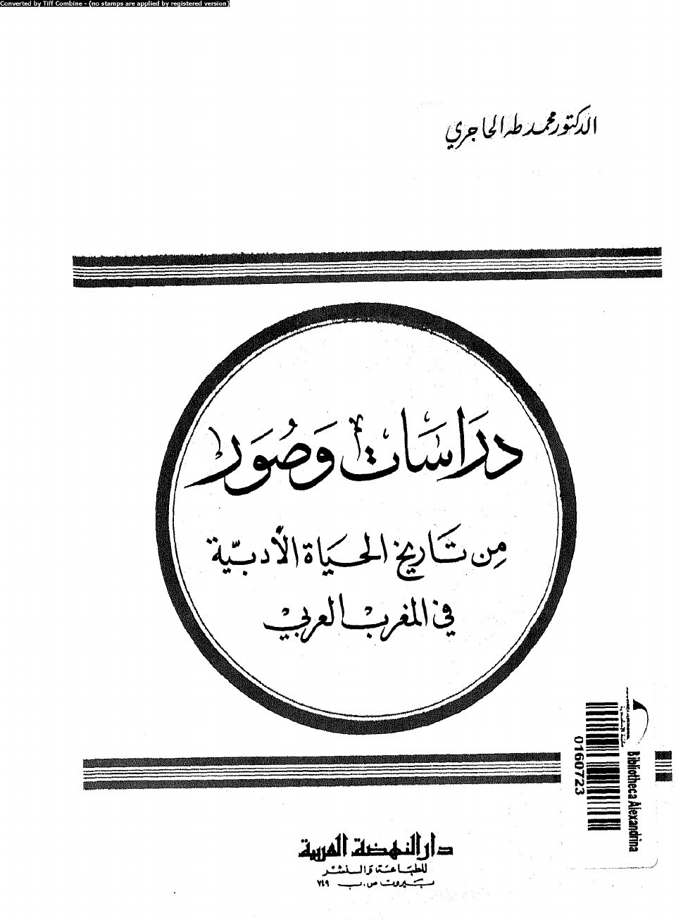 Études et tableaux de l'histoire de la vie littéraire au Maghreb