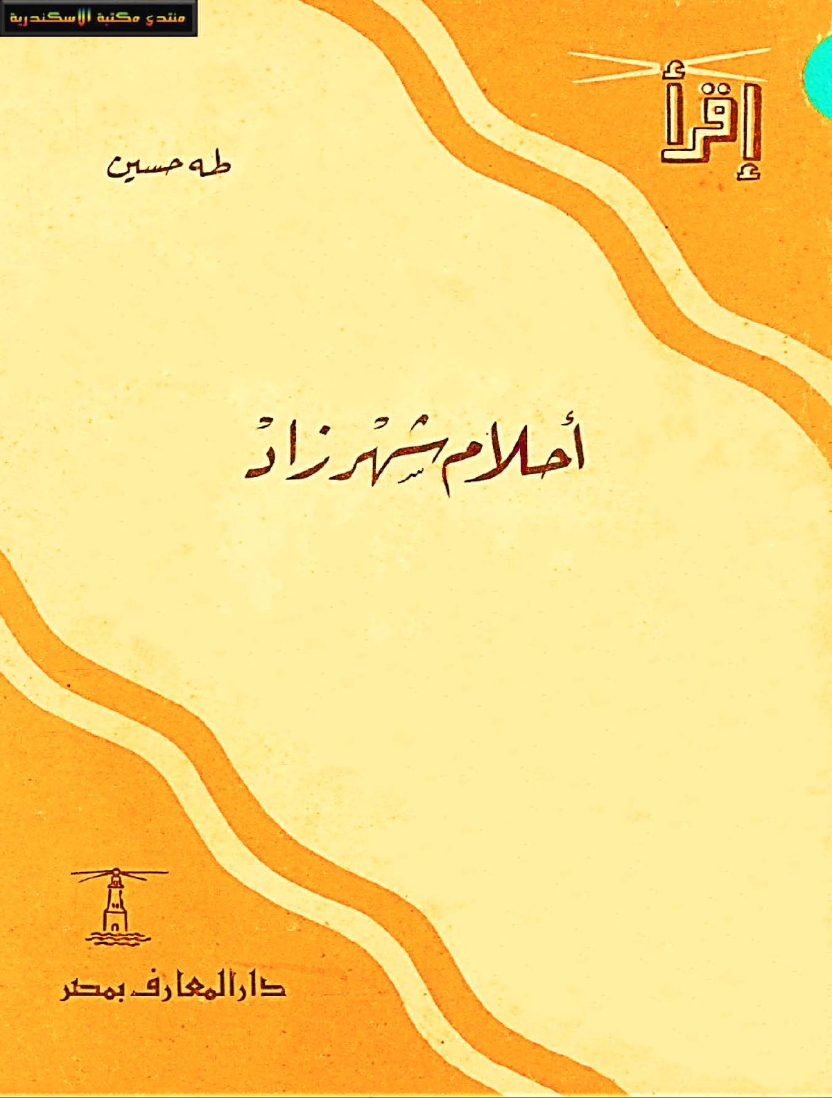 Les Rêves de Shéhérazade