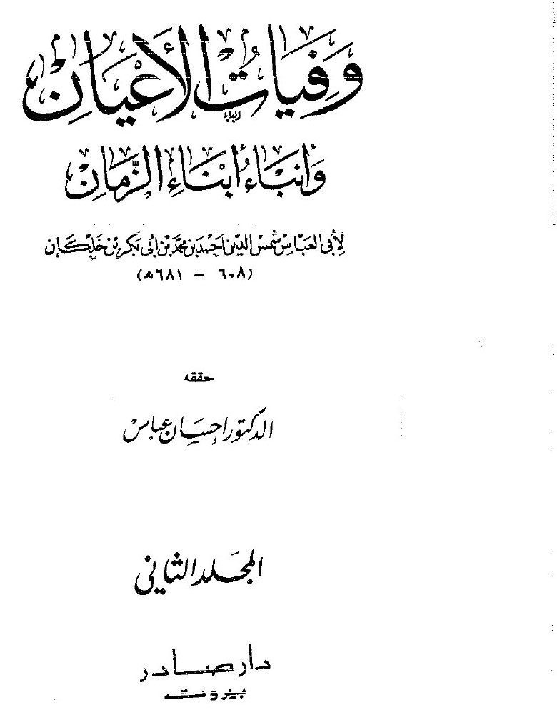 Wafayāt al-Aʿyān (Décès des grands hommes) — vol. 2