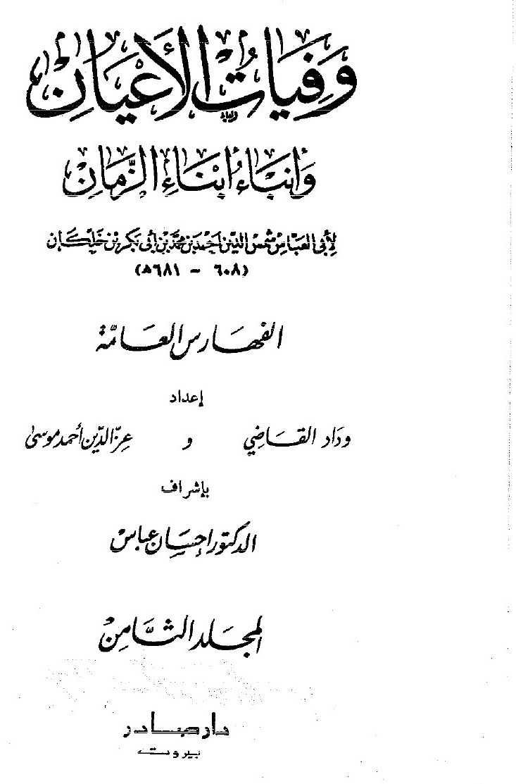 Wafayāt al-Aʿyān (Décès des grands hommes) — vol. 8