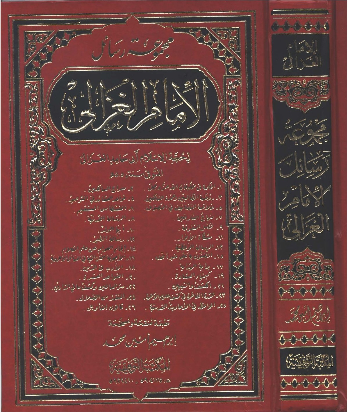 Recueil des épîtres de l'imam al-Ghazālī