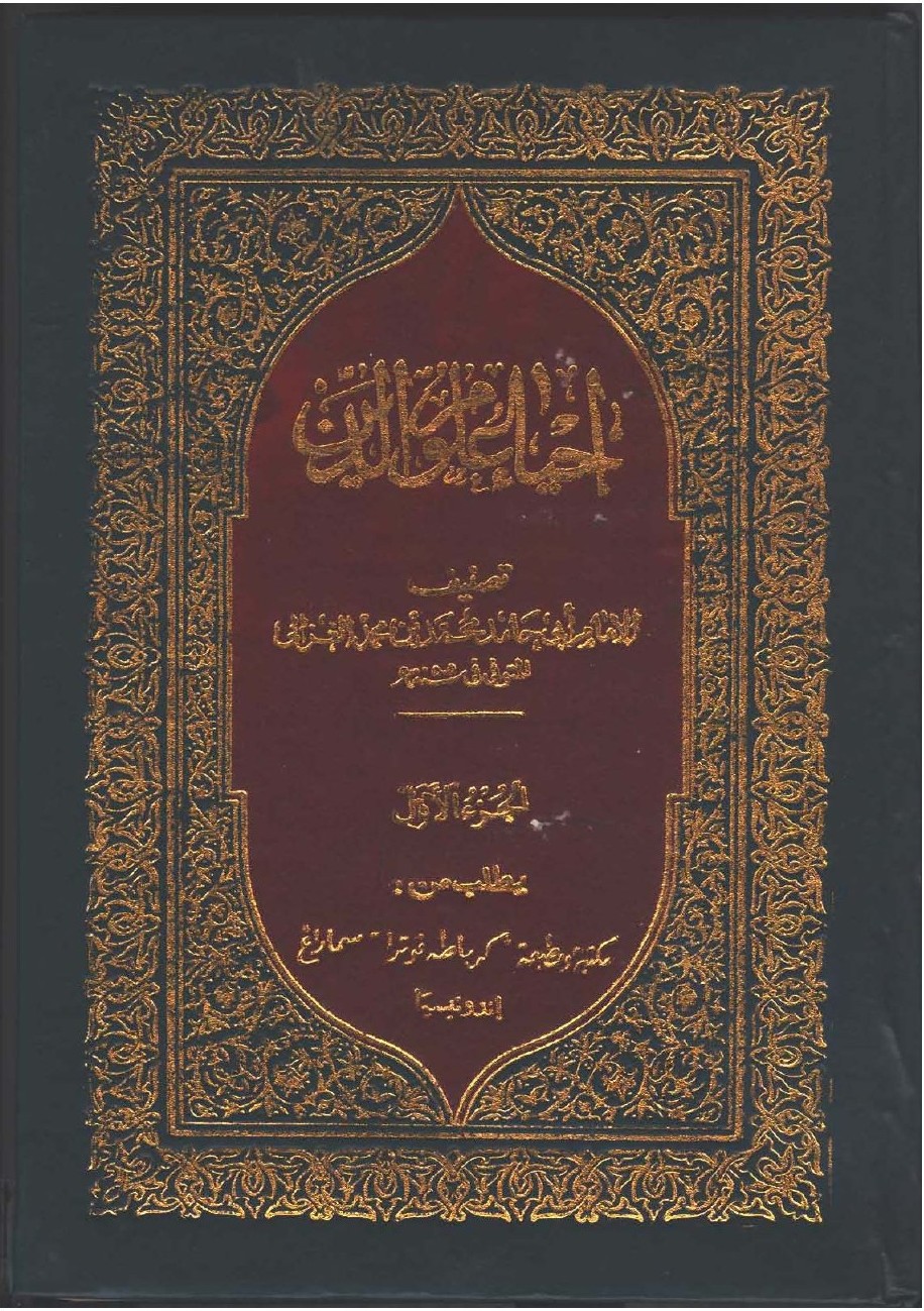 La revivification des sciences de la religion — t. I