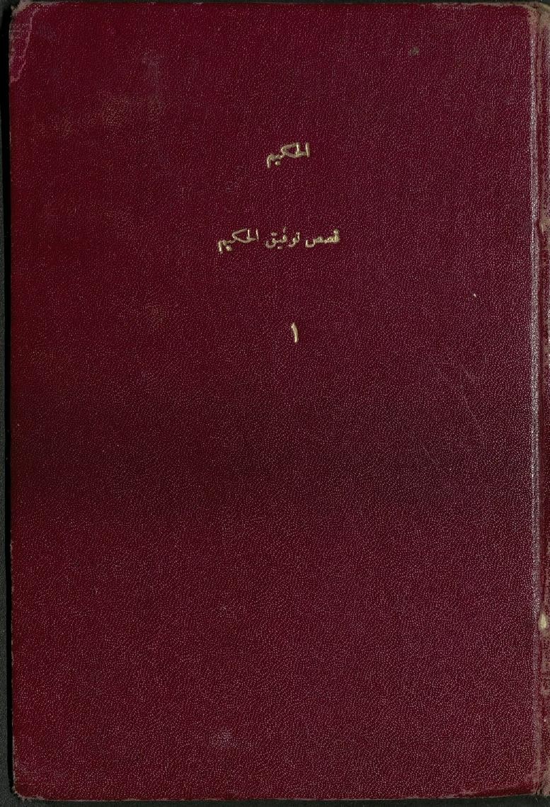Contes — tome I