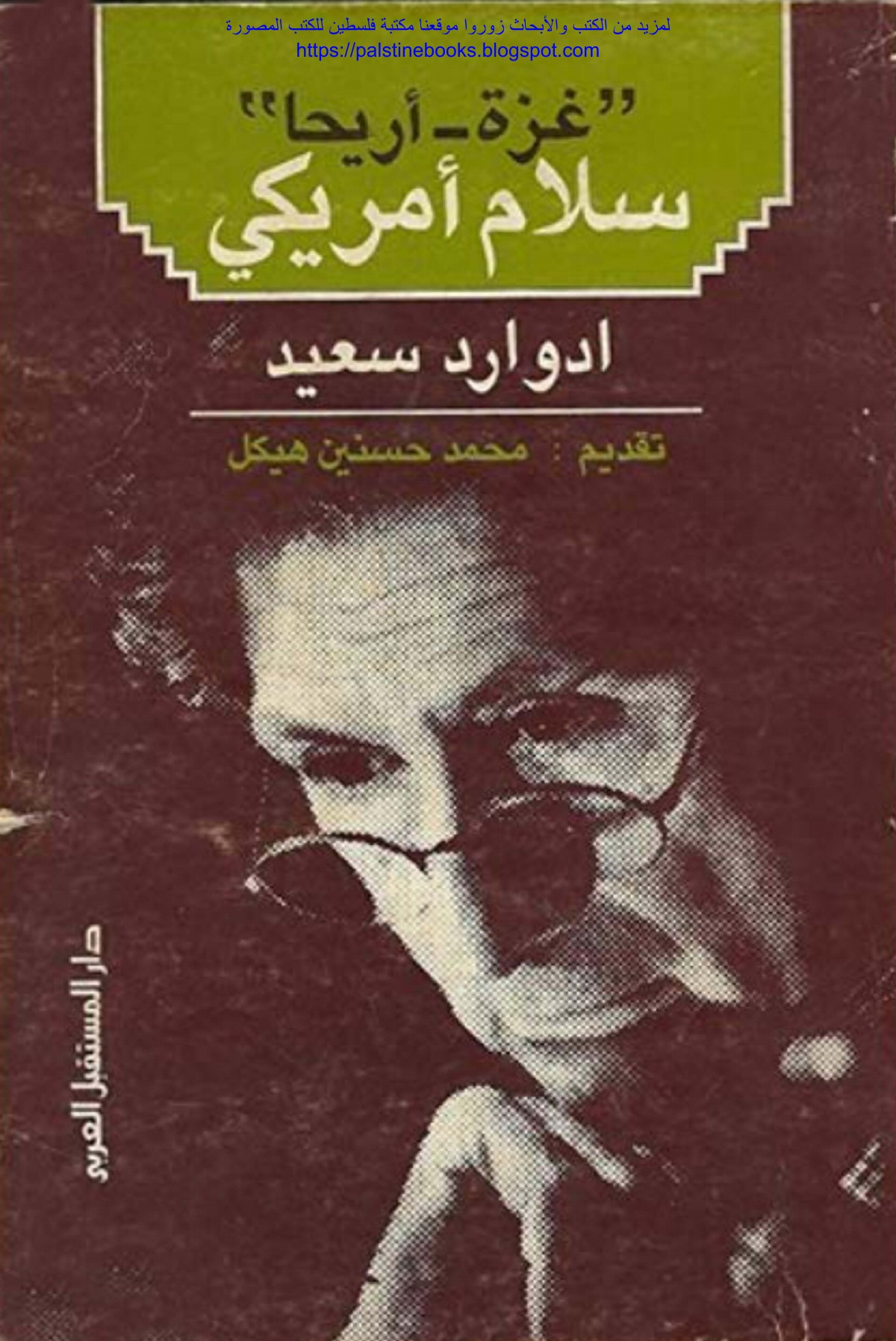 Gaza-Jéricho — paix américaine