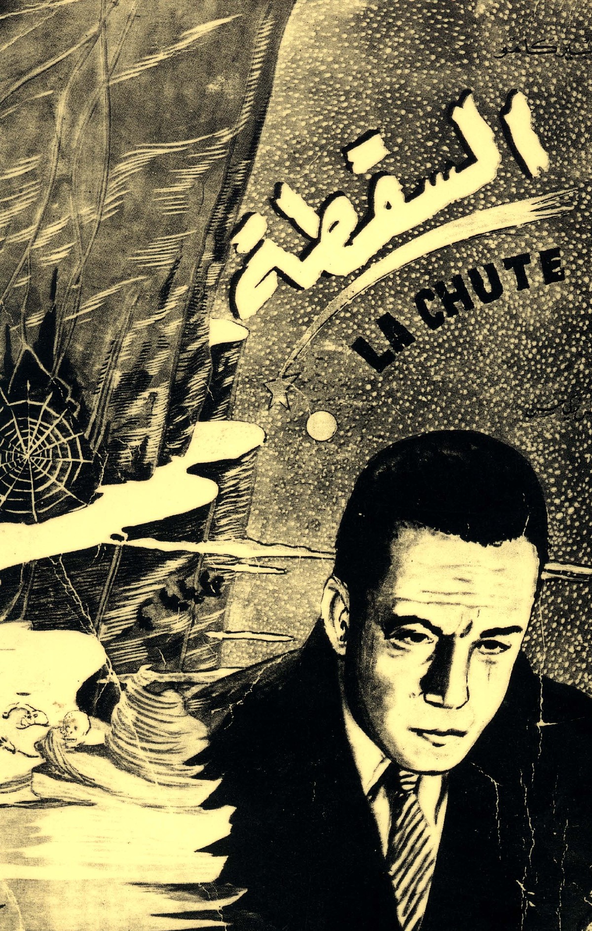 La Chute