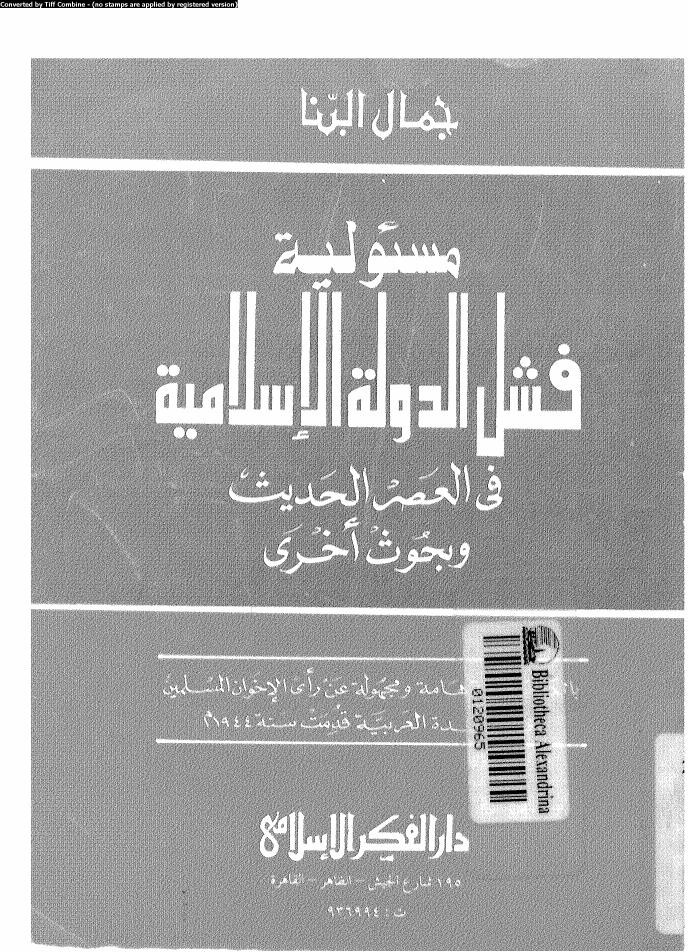 La responsabilité de l'échec de l'État islamique à l'époque moderne, et autres études