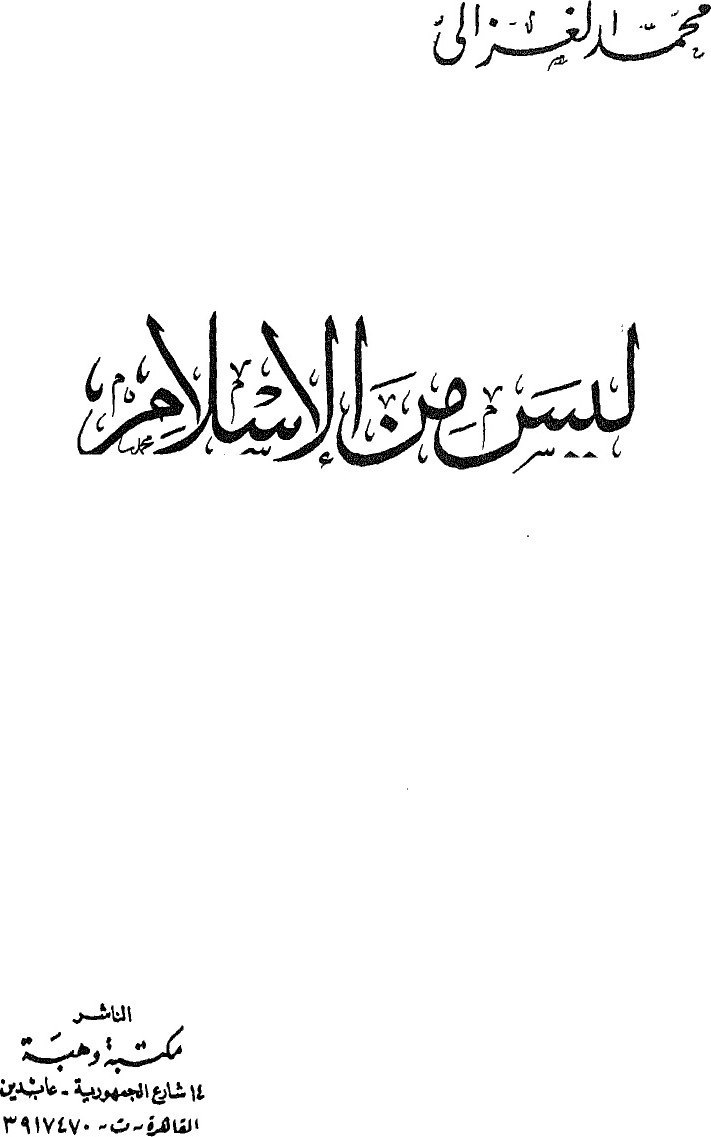 Cela n'est pas de l'islam