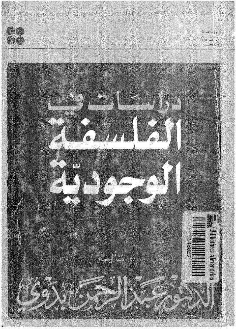 Études sur la philosophie existentialiste