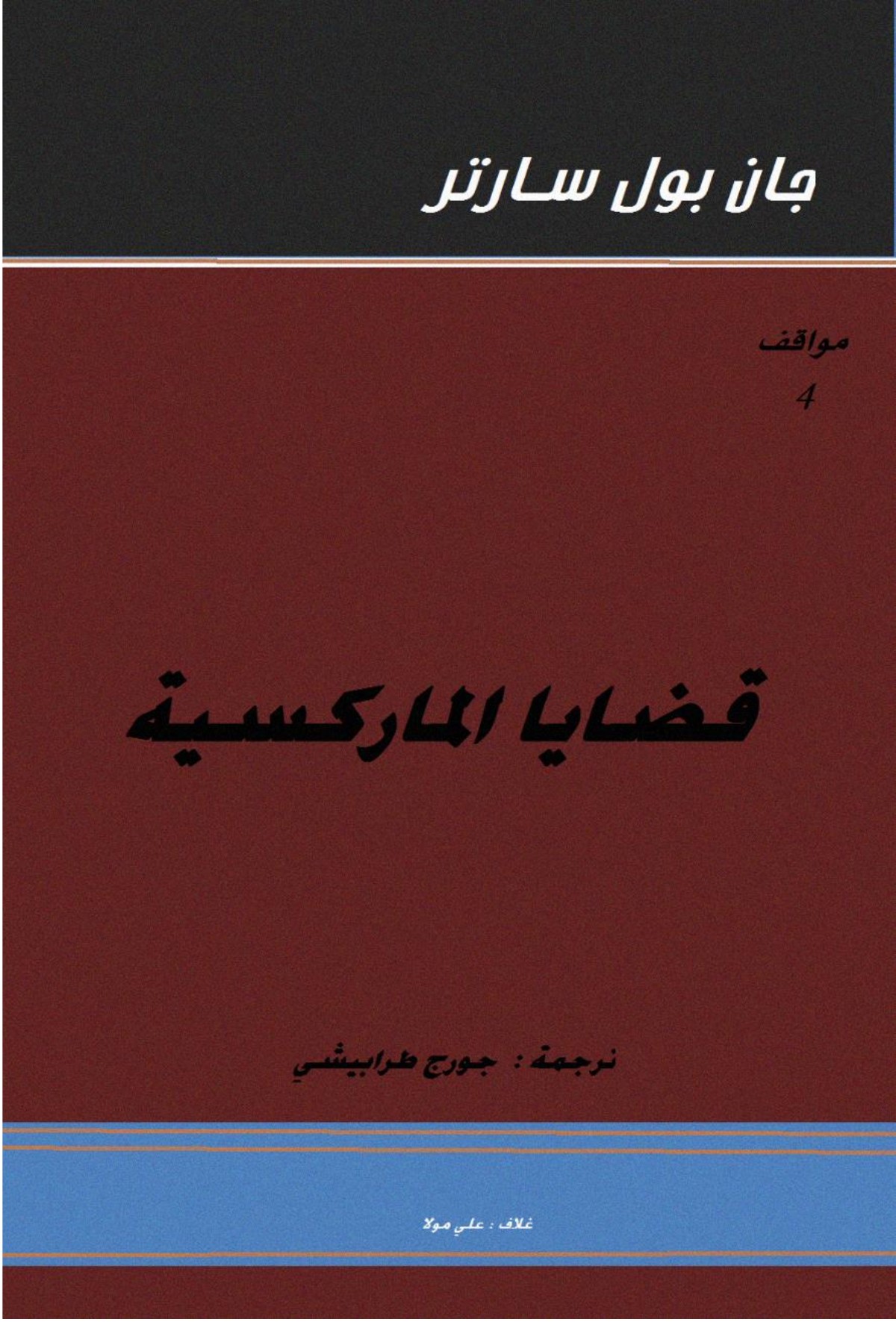Questions marxistes — Situations