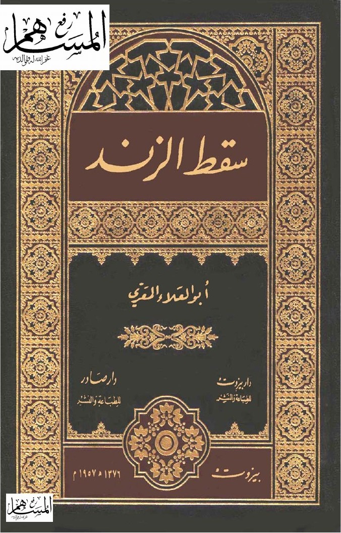 Les étincelles du briquet