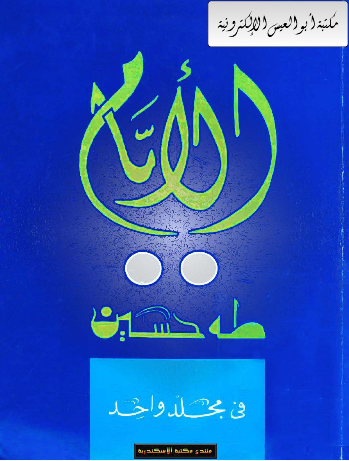 Le Livre des jours