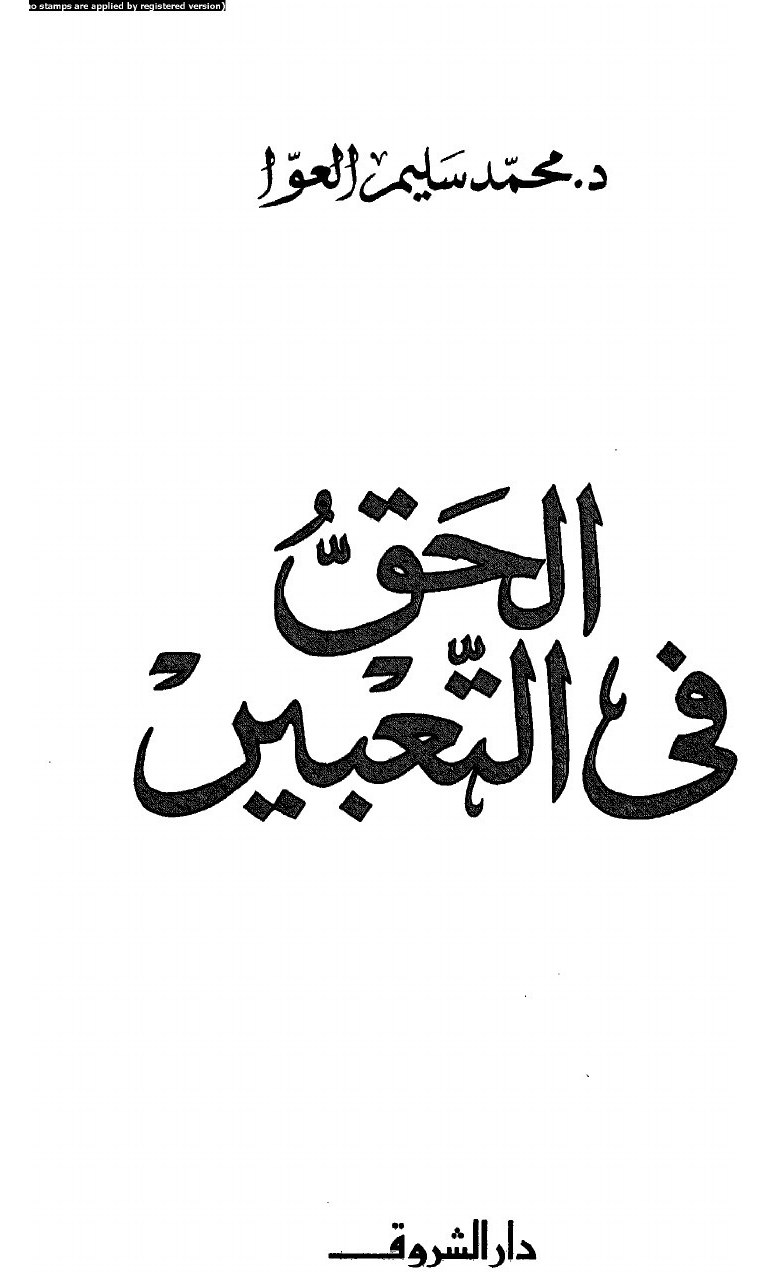 Le droit d'expression
