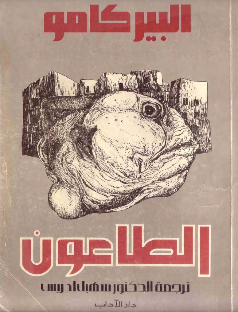 La Peste