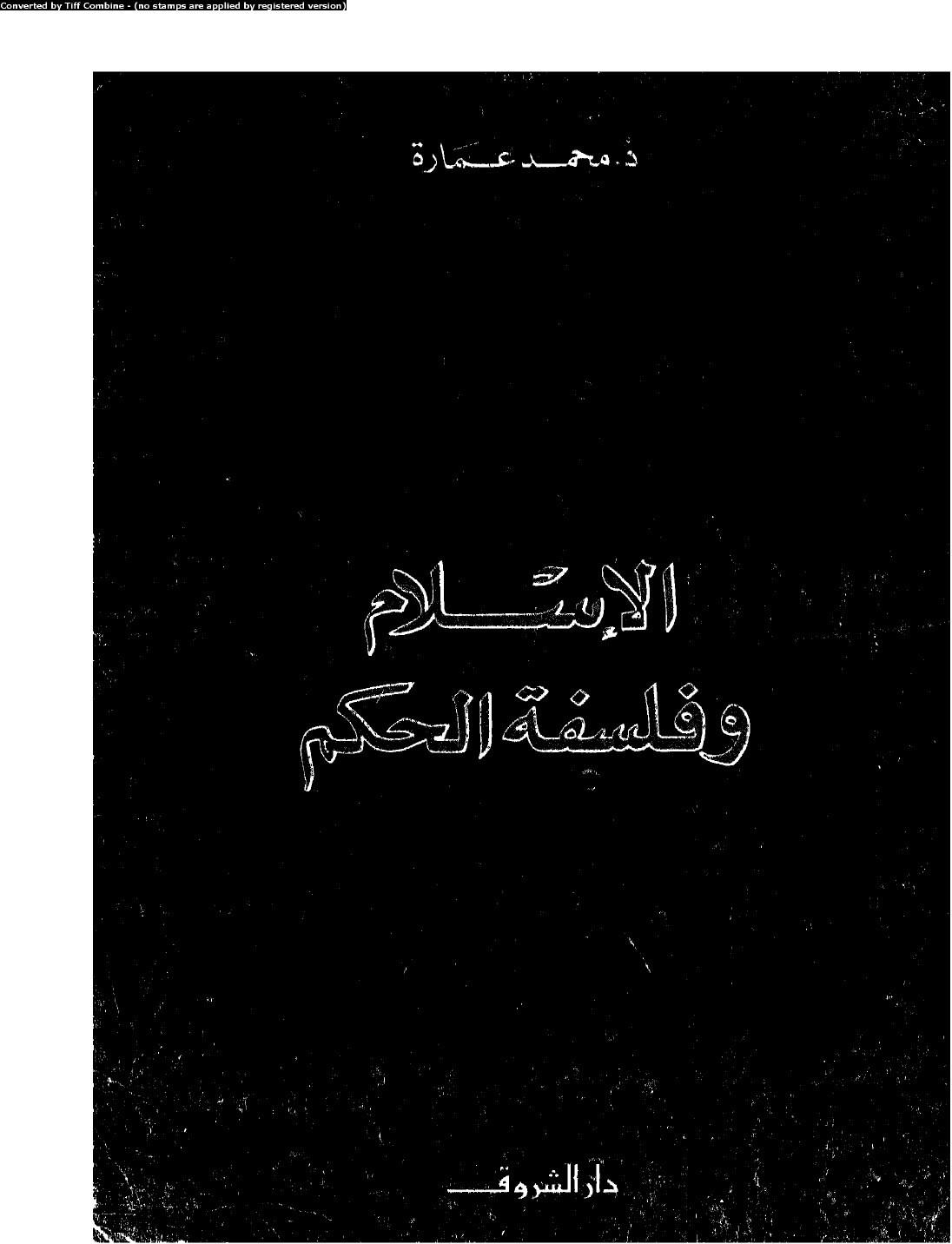 L'Islam et la philosophie du gouvernement