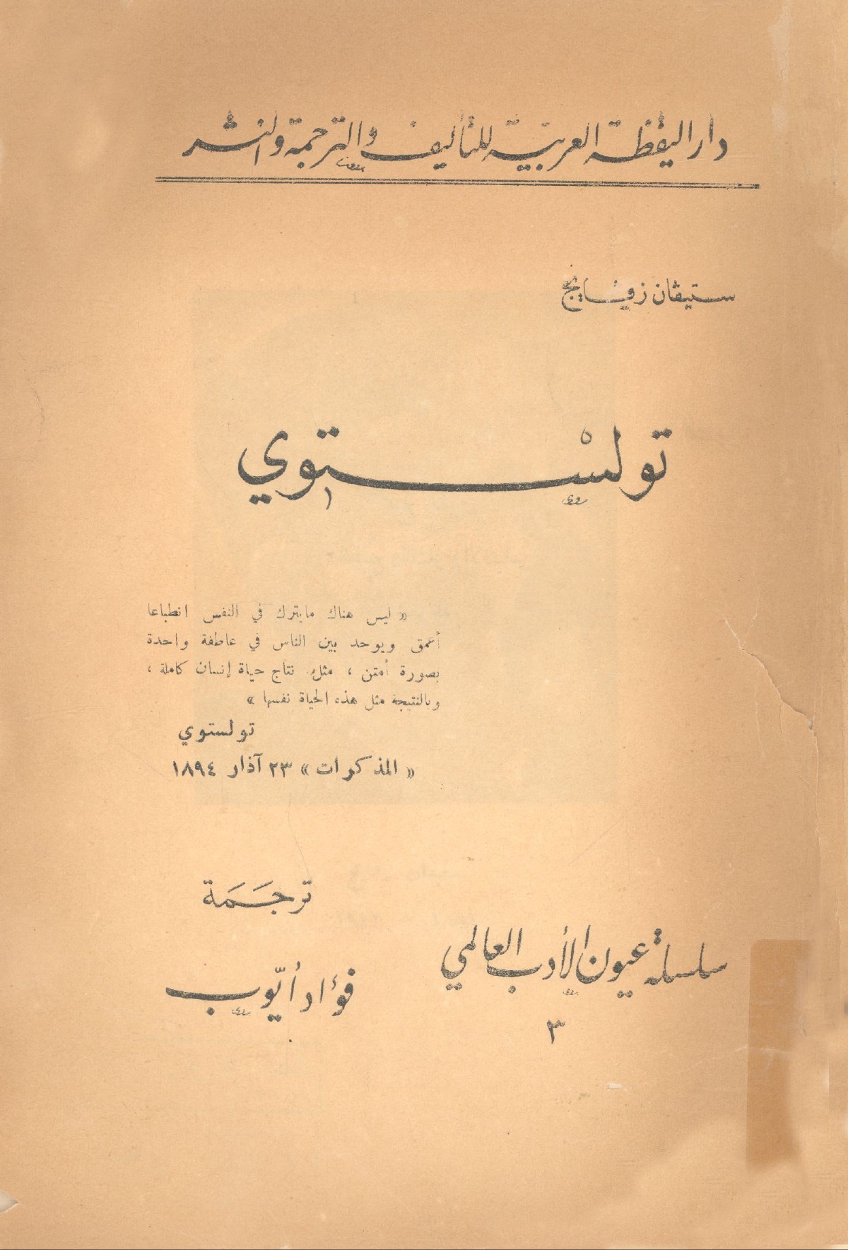 Tolstoï