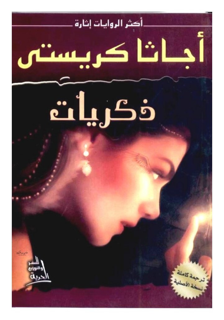 Autobiographie