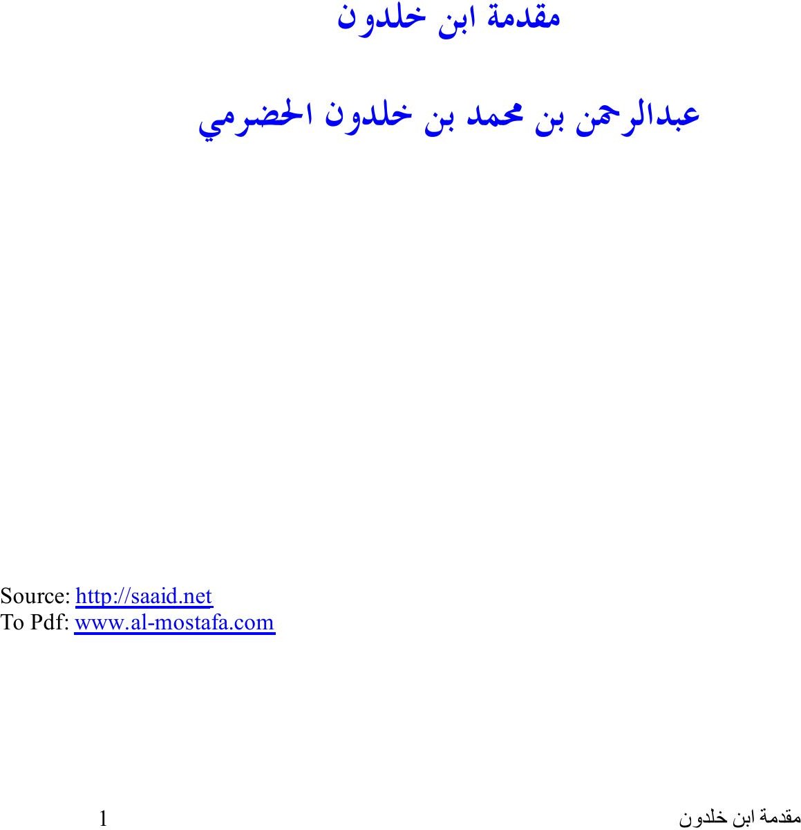 Les Prolégomènes (Muqaddima) d'Ibn Khaldūn — édition électronique (al-mostafa.com)