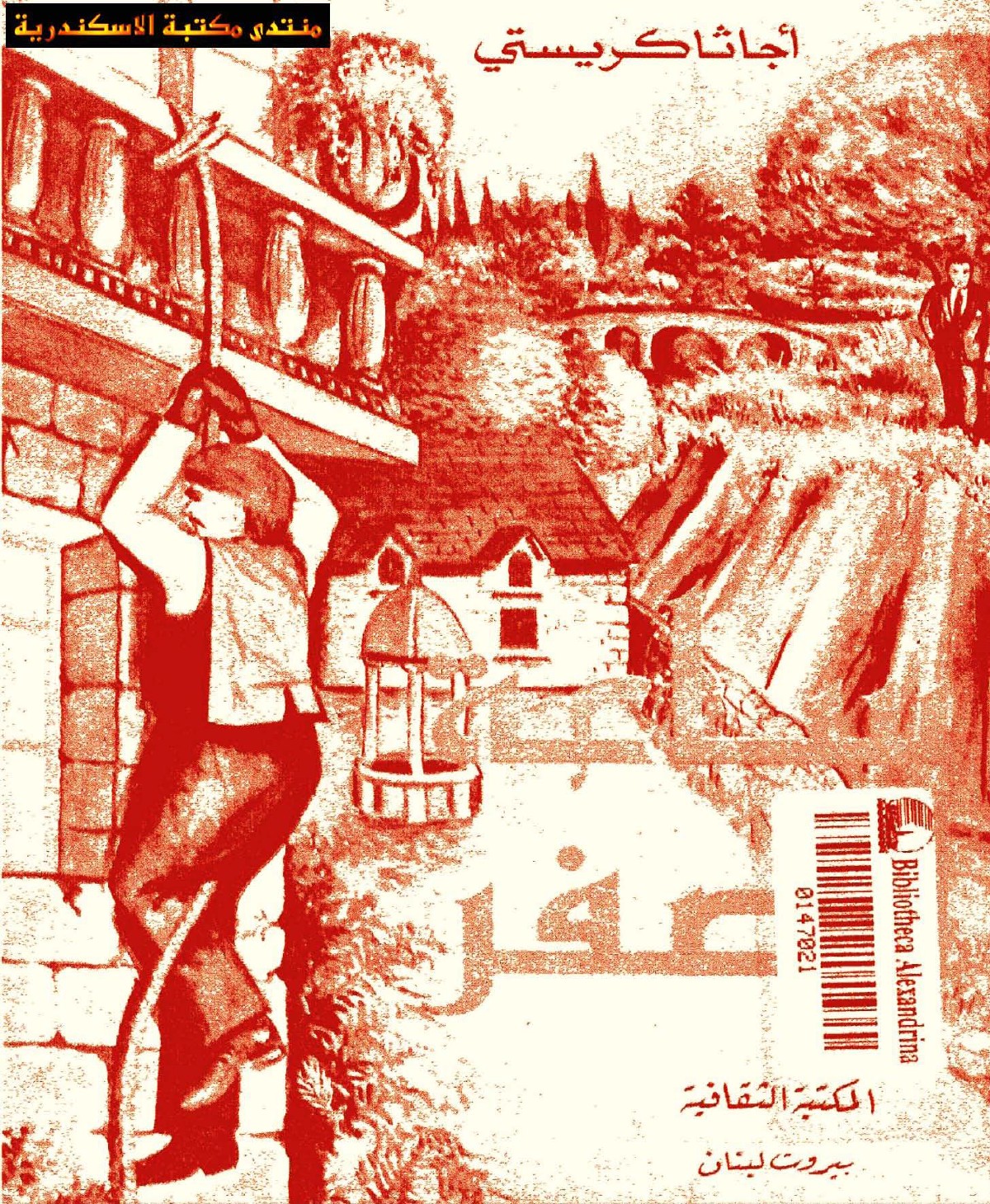 L'Heure zéro