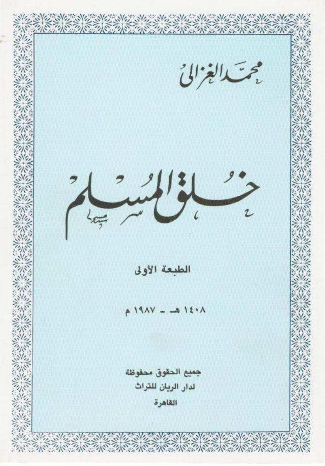 Le Caractère du musulman
