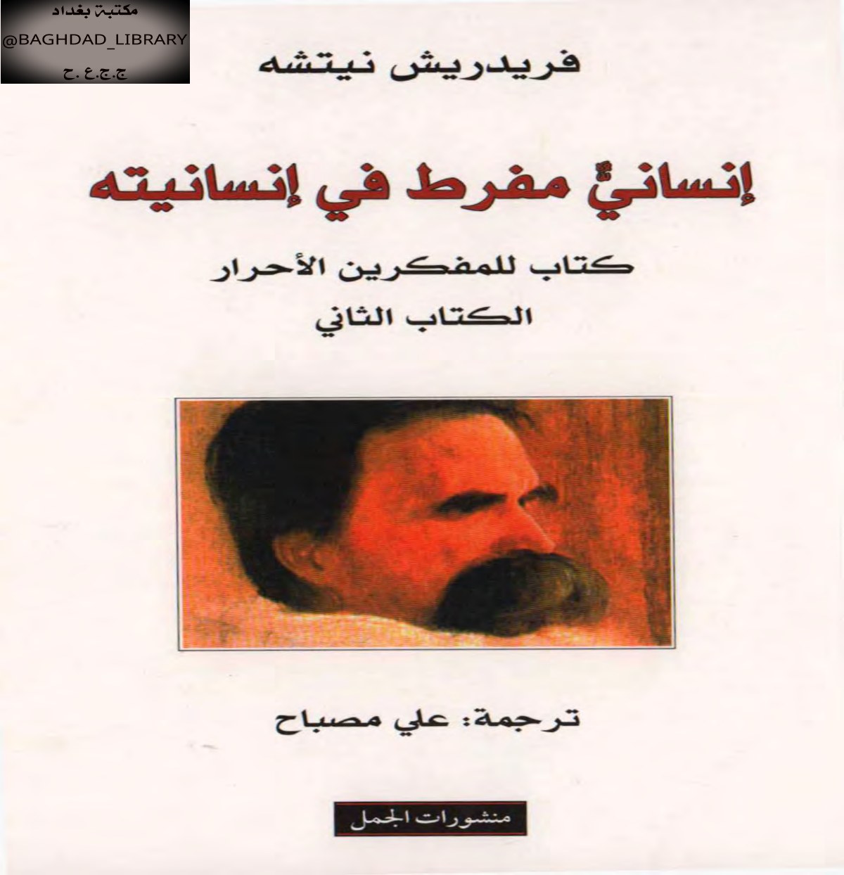 Humain, trop humain — livre II