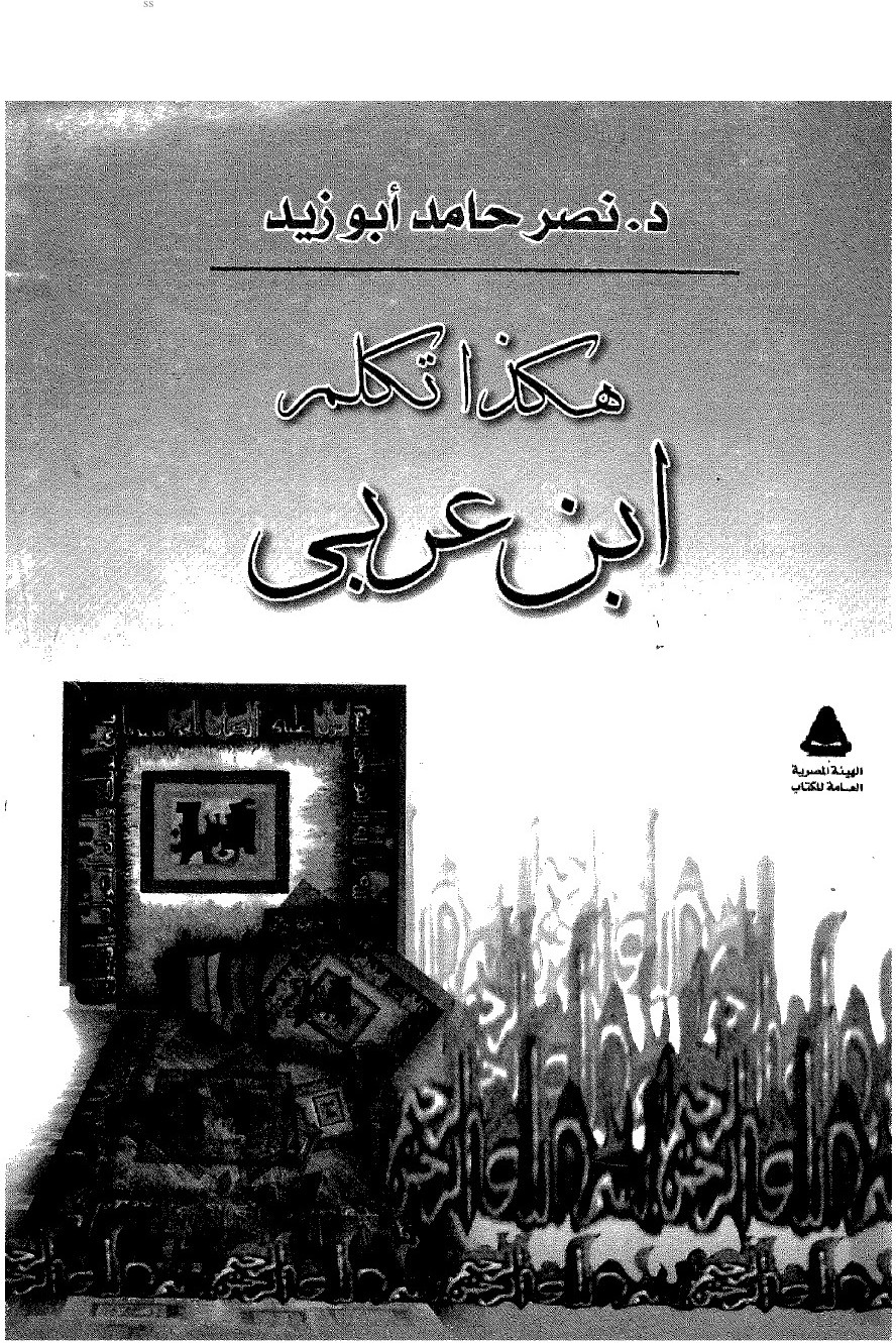 Ainsi parlait Ibn ʿArabī
