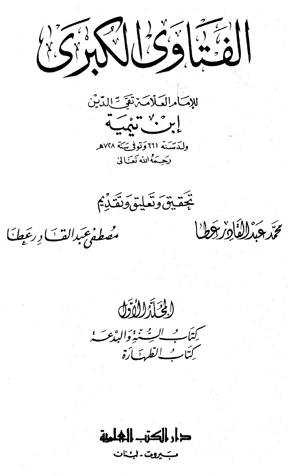 Les Grandes Fatwas