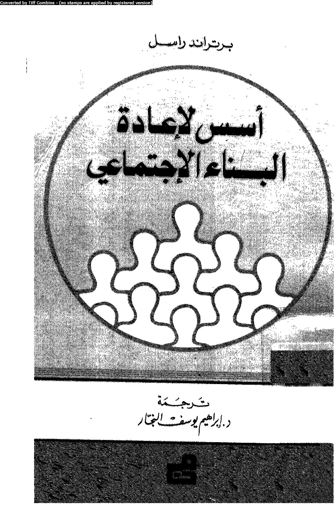Principes de reconstruction sociale