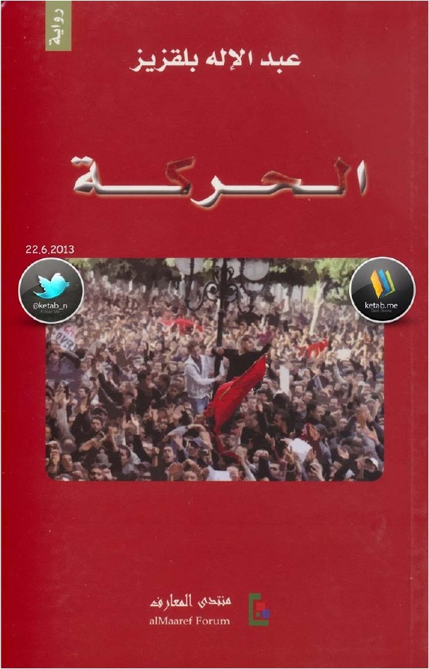 Le Mouvement (roman)