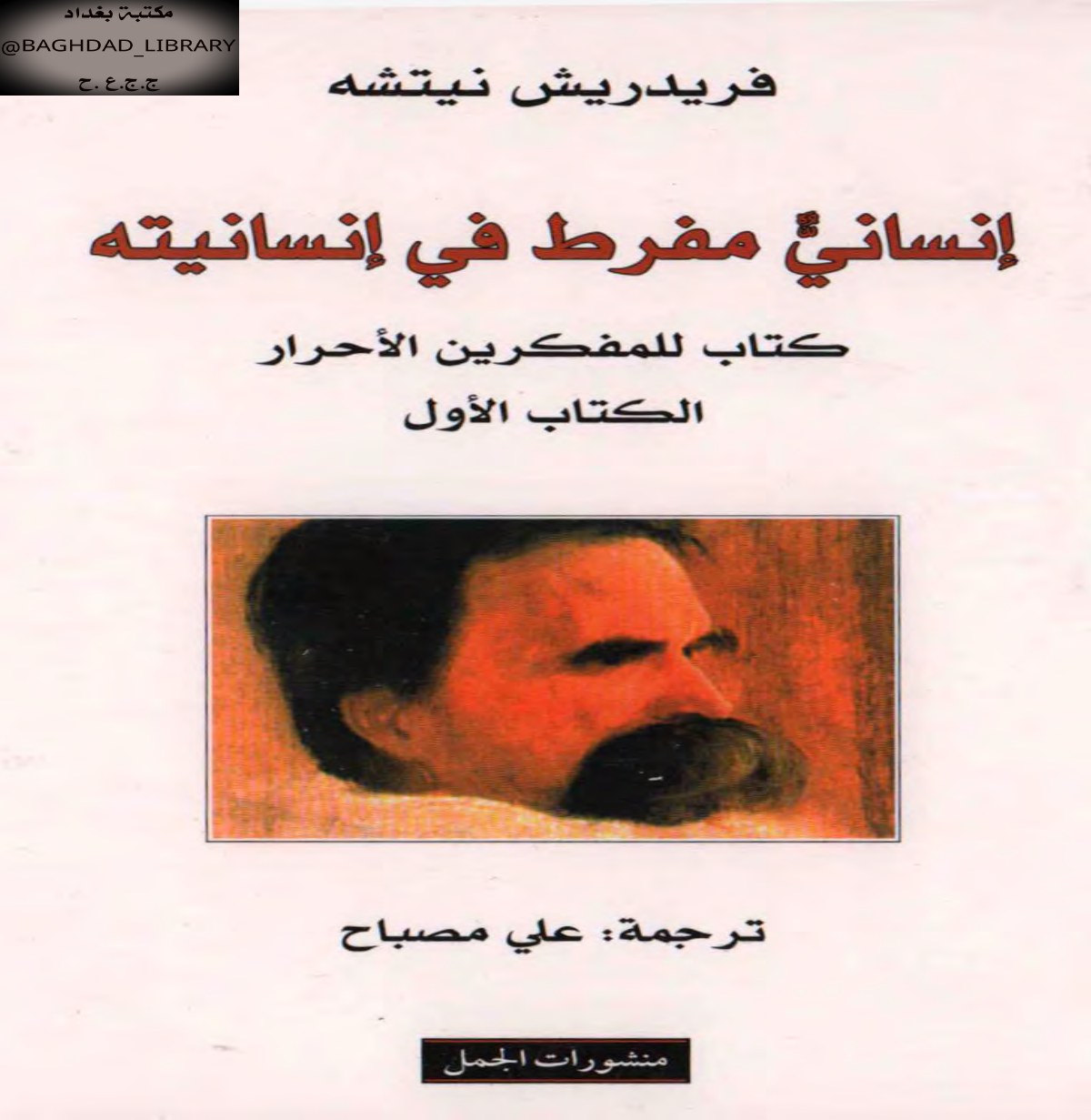 Humain, trop humain — livre I