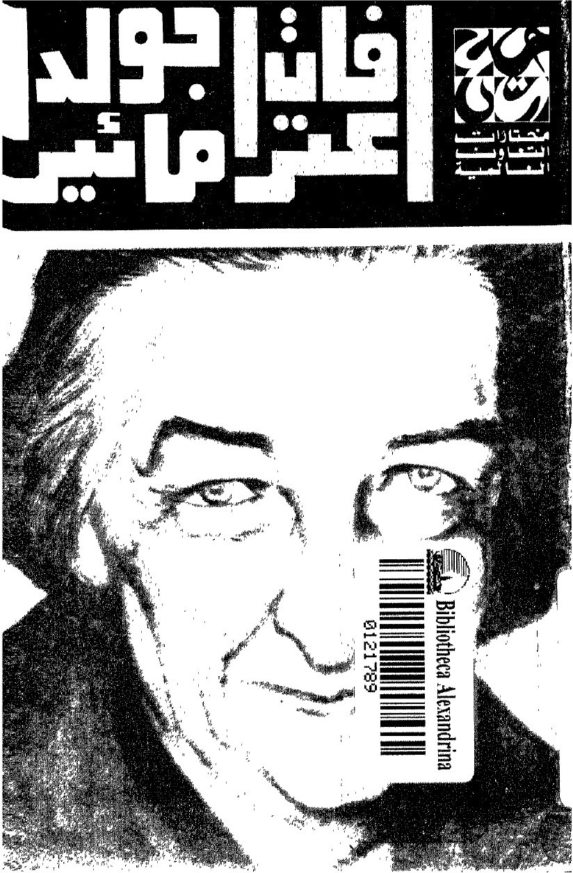 Les confessions de Golda Meir