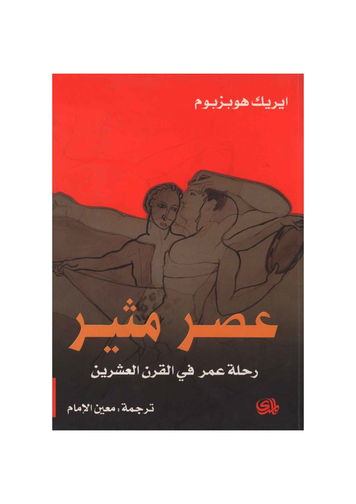Franc-tireur : autobiographie