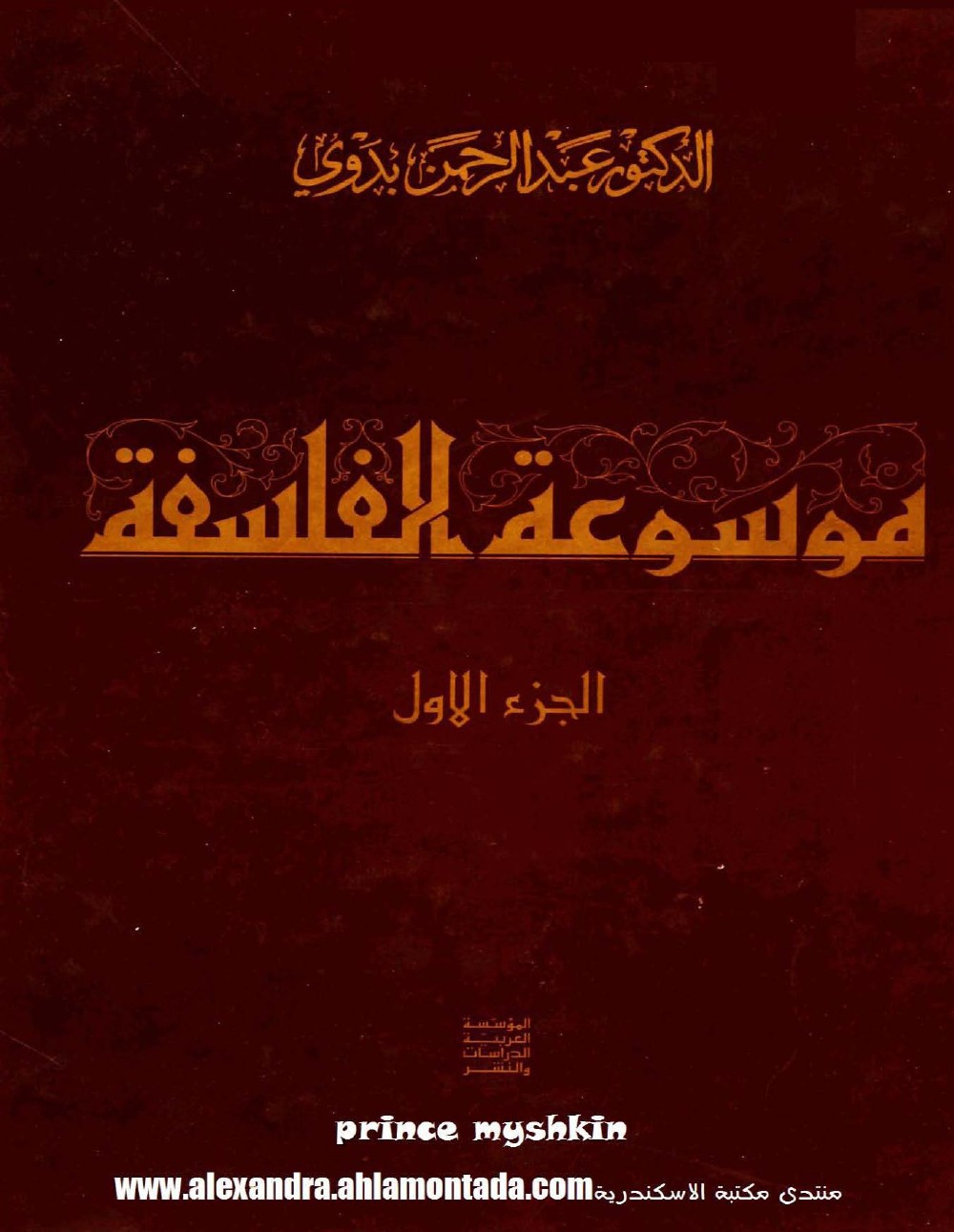 Encyclopédie de la philosophie
