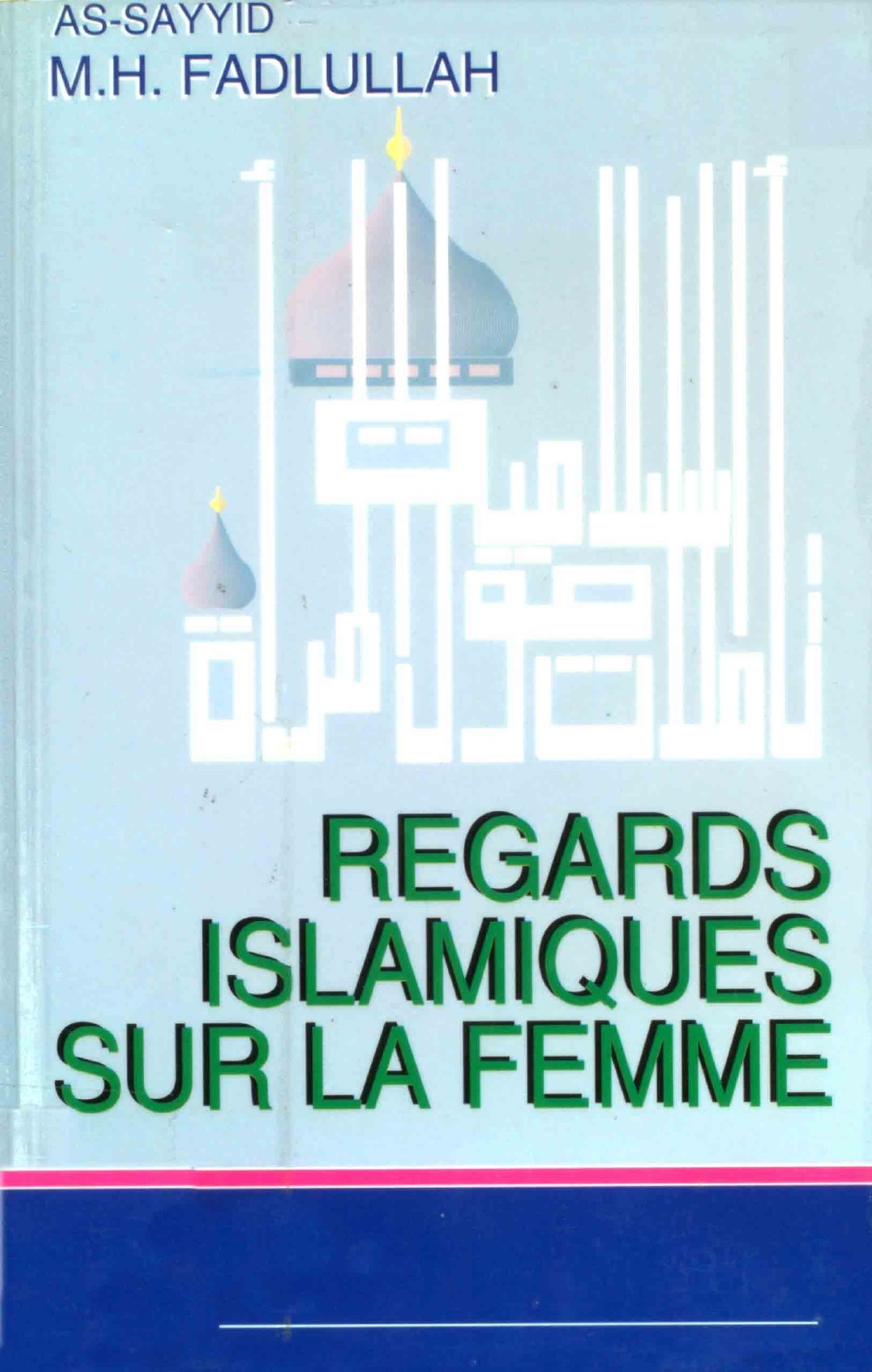 Regards islamiques sur la femme