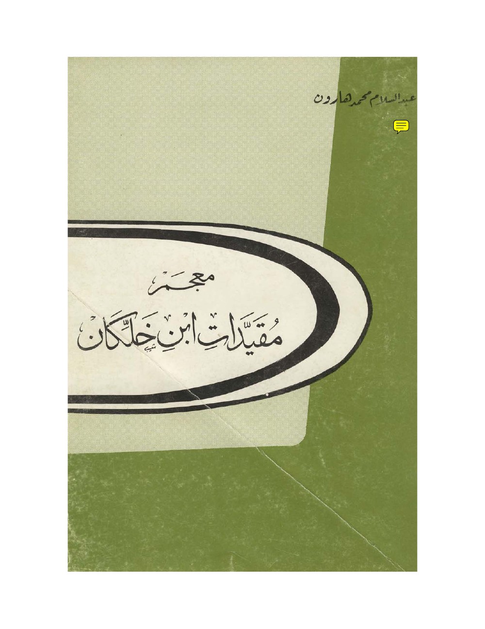 Dictionnaire des annotations d'Ibn Khallikān