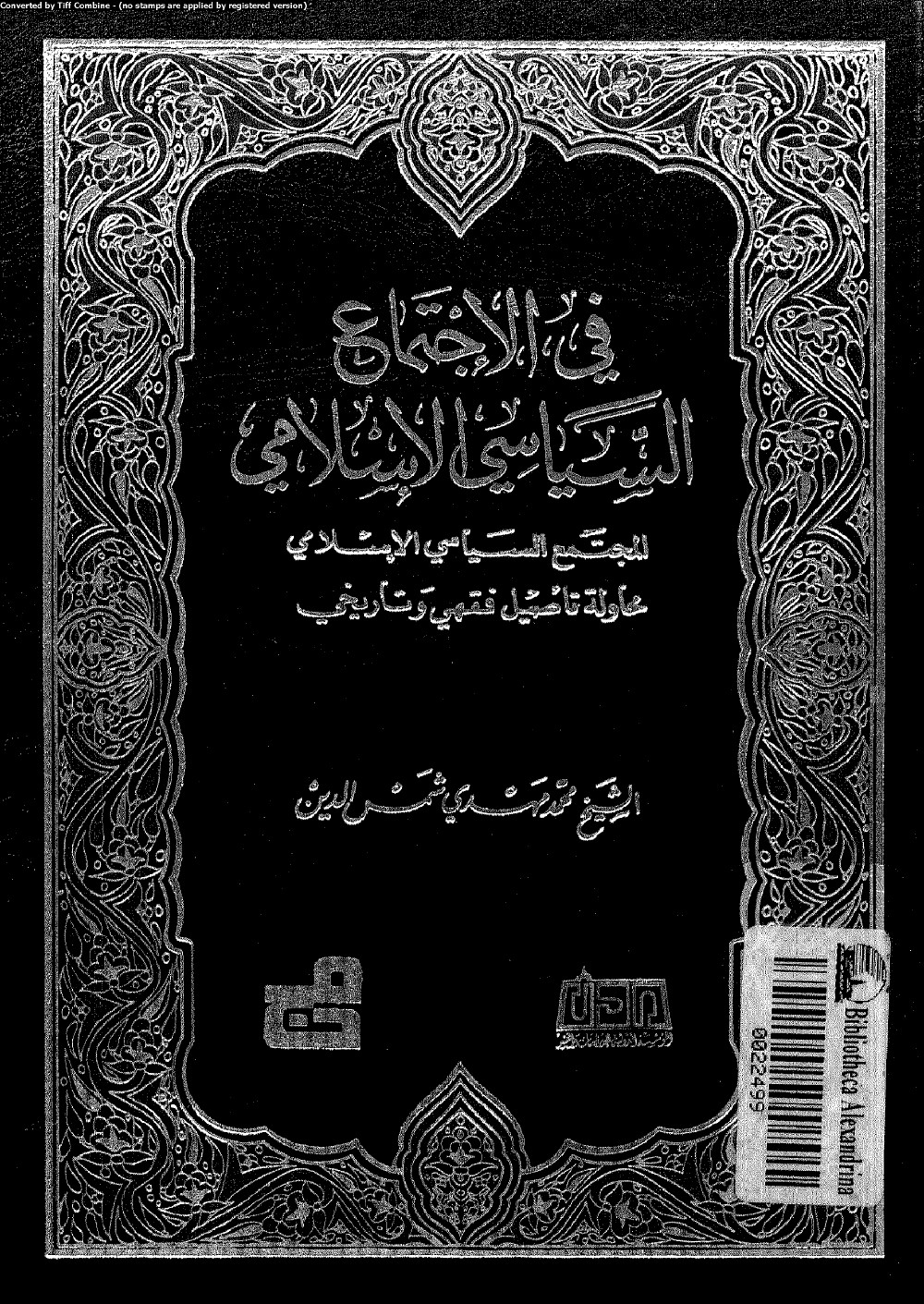 Sur la sociologie politique de l'islam : la société politique islamique, essai de fondation juridique et historique