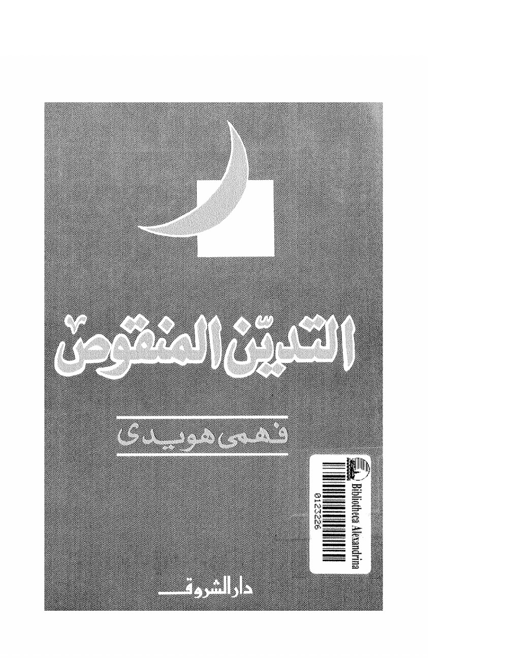 Une religiosité incomplète