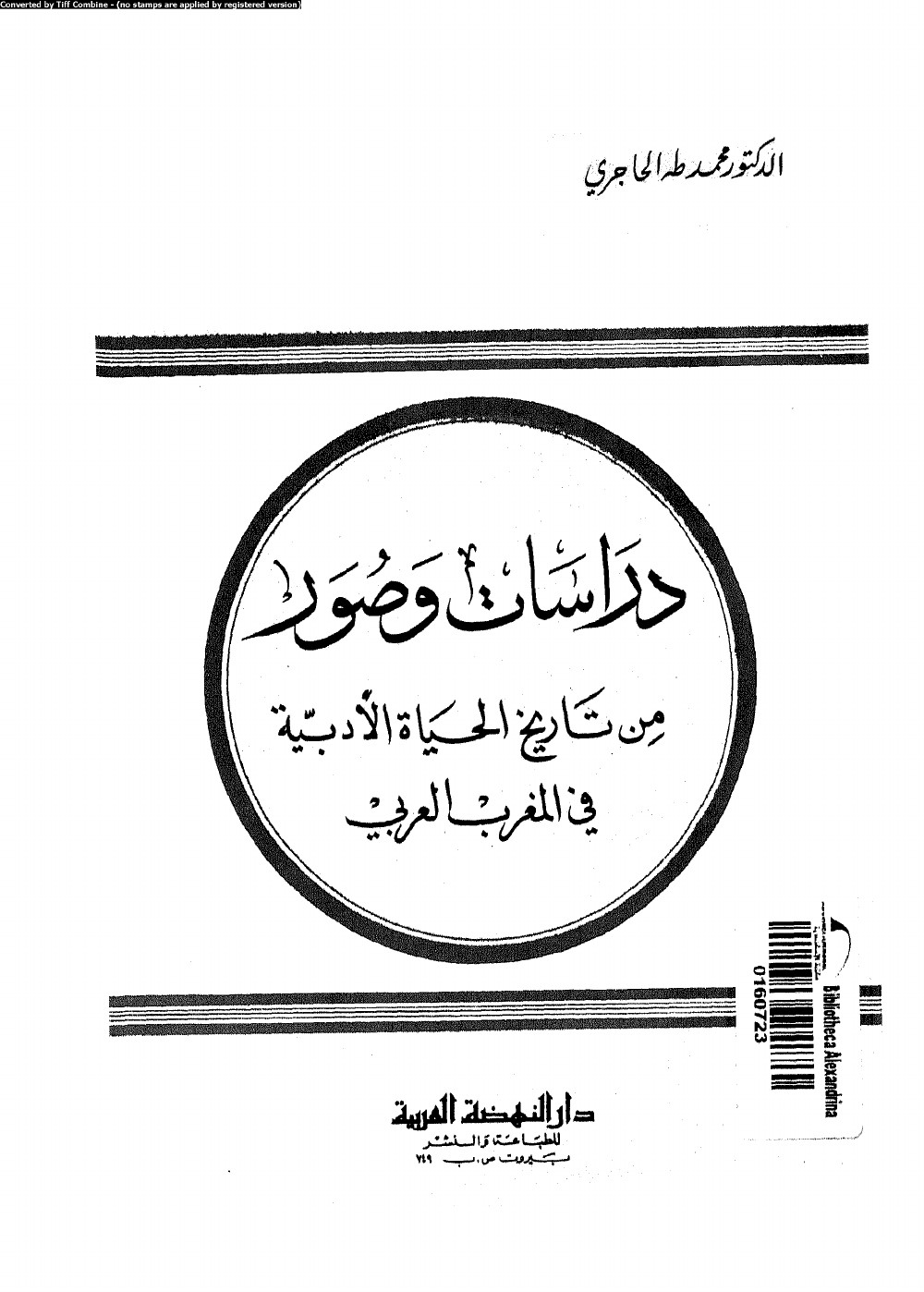 Études et tableaux de l'histoire de la vie littéraire au Maghreb