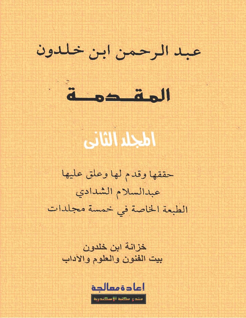 Les Prolégomènes (Muqaddima) d'Ibn Khaldūn — tome II