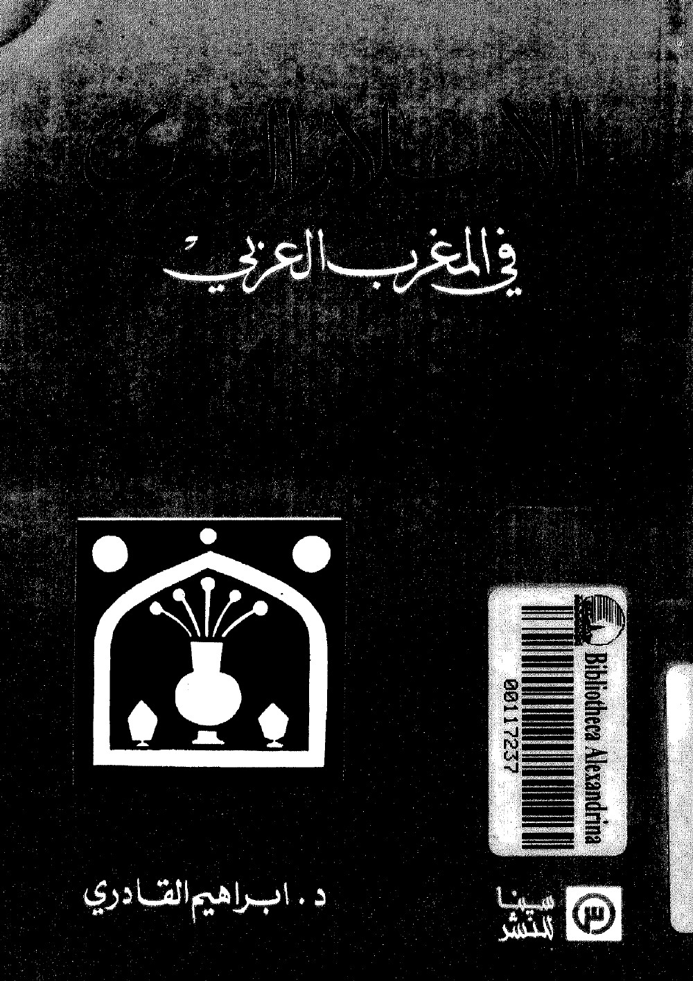 L'islam secret au Maghreb
