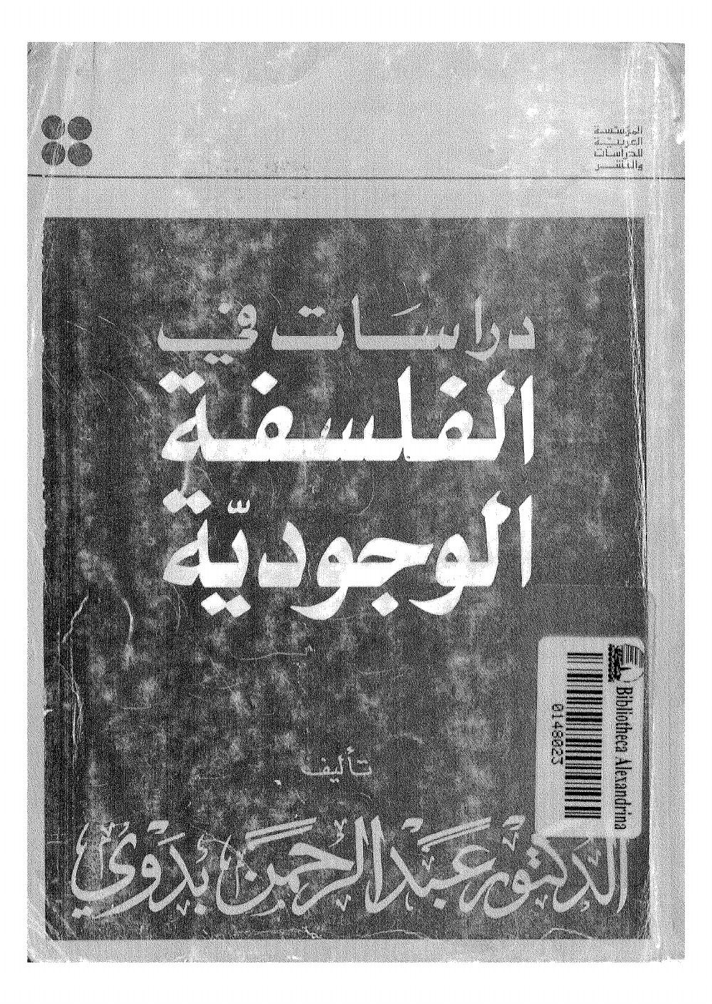 Études sur la philosophie existentialiste